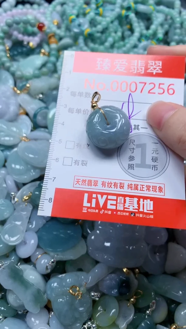 翡翠未镶嵌吊坠(不含链)7256