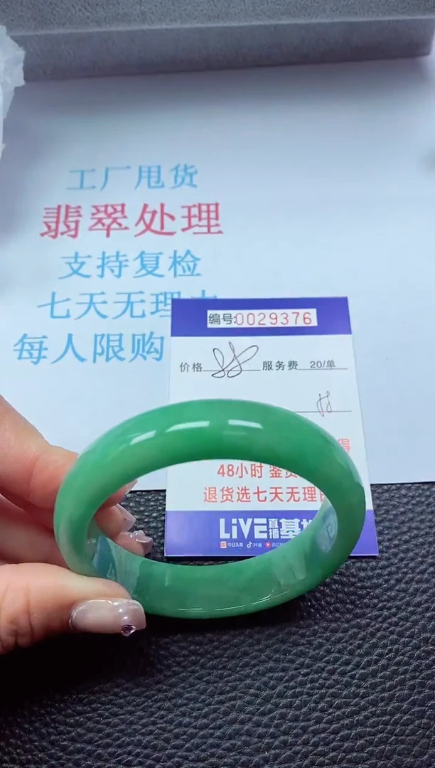 【闪购商品】以实物为准0000029376