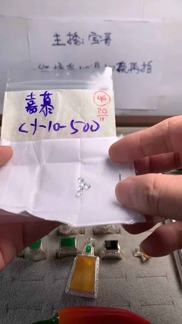 未镶嵌定制翡翠嘉****°46
