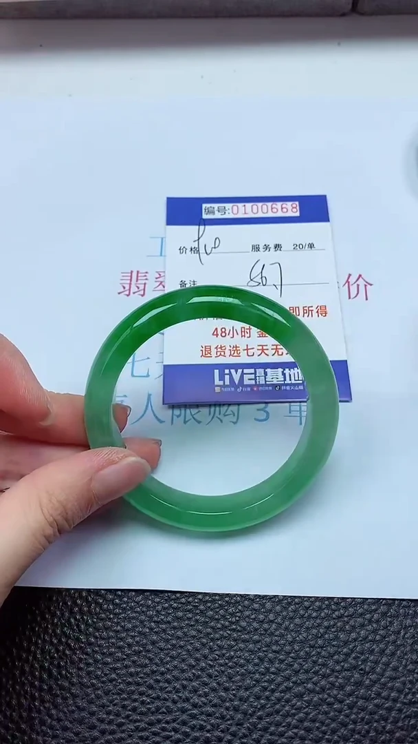 拍下以实物为准00100668