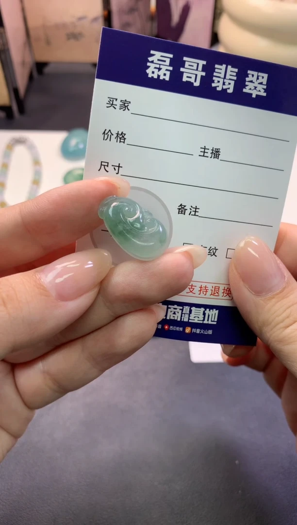 定制翡翠未镶嵌毛货