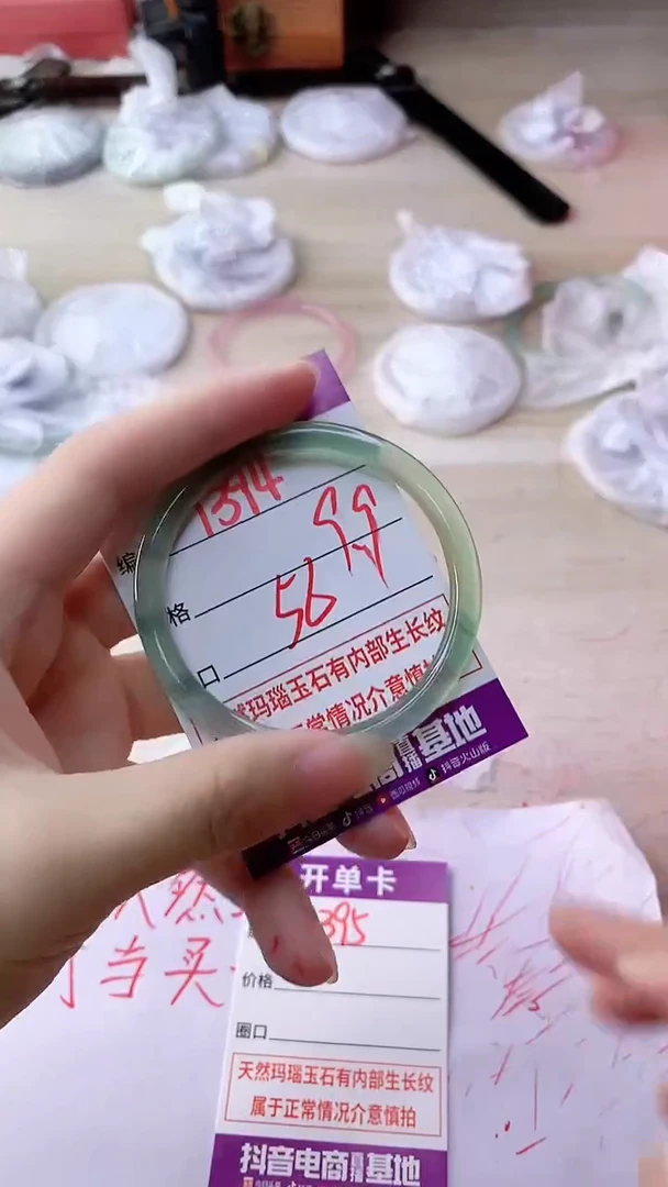 手镯玛瑙/玉髓未镶嵌1394