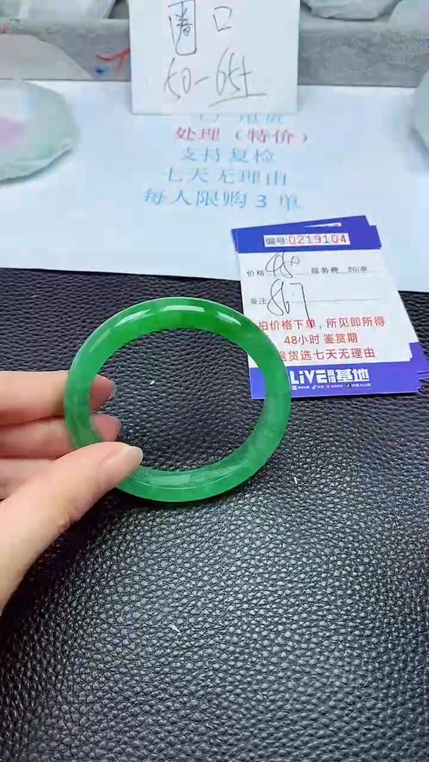 拍下以实物为准219104