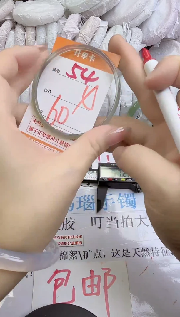 手镯玛瑙/玉髓未镶嵌54