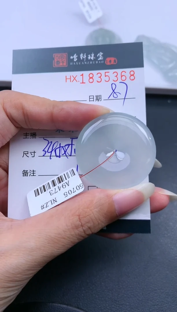 翡翠挂件未镶嵌哈轩 挂件1