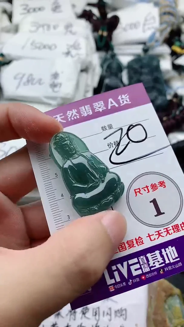 颈饰未镶嵌翡翠888