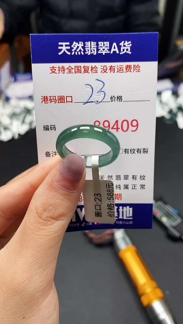 未镶嵌戒指翡翠天然A货翡翠9409