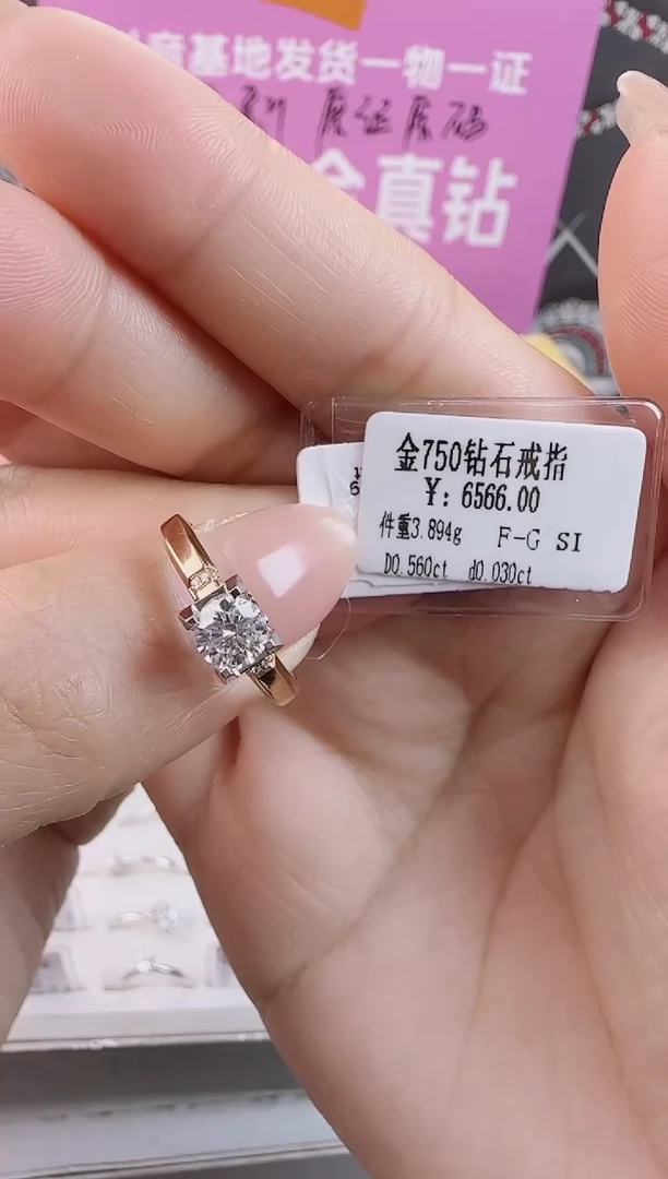 【闪购商品】钻石戒指/指环18K金镶嵌全新真金真钻