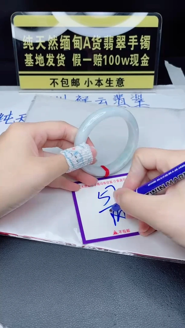 翡翠手镯未镶嵌我