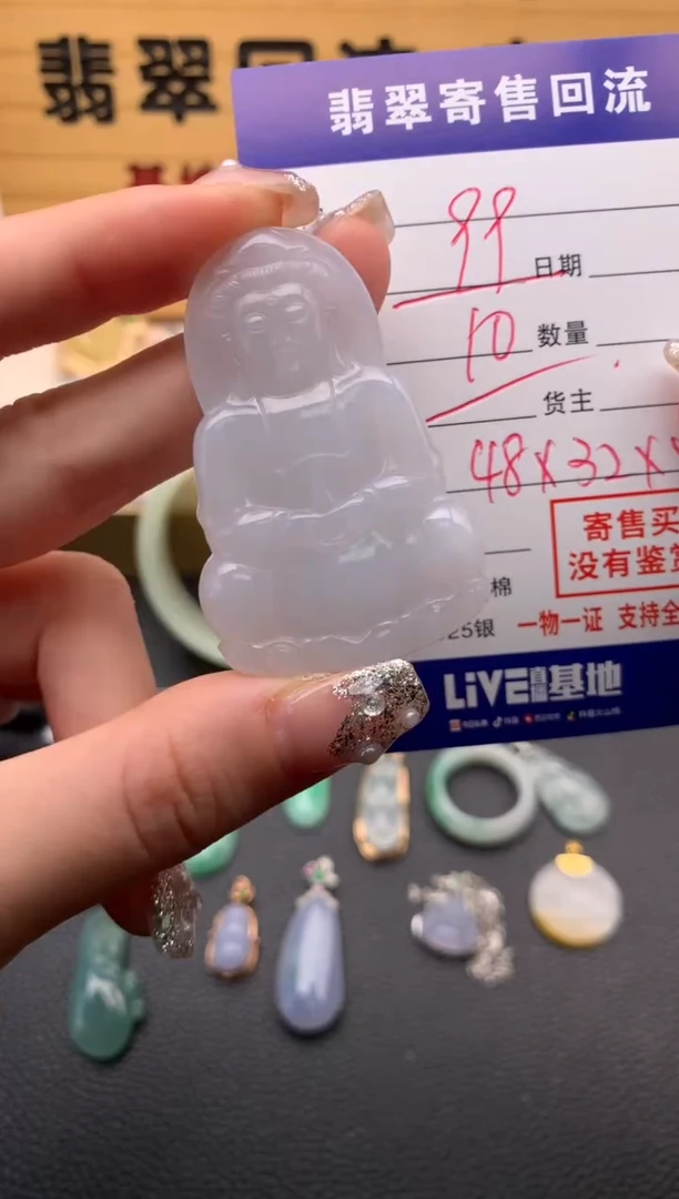 【闪购商品】翡翠颈饰未镶嵌21013010