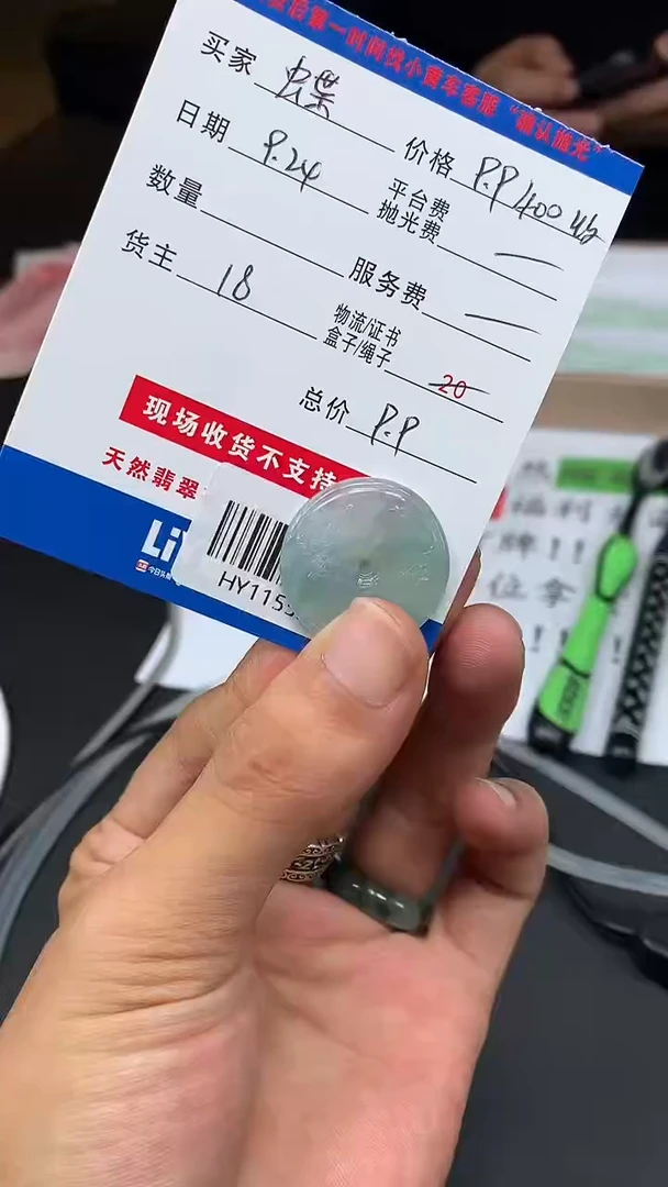 未镶嵌定制翡翠蝶*_HY115599