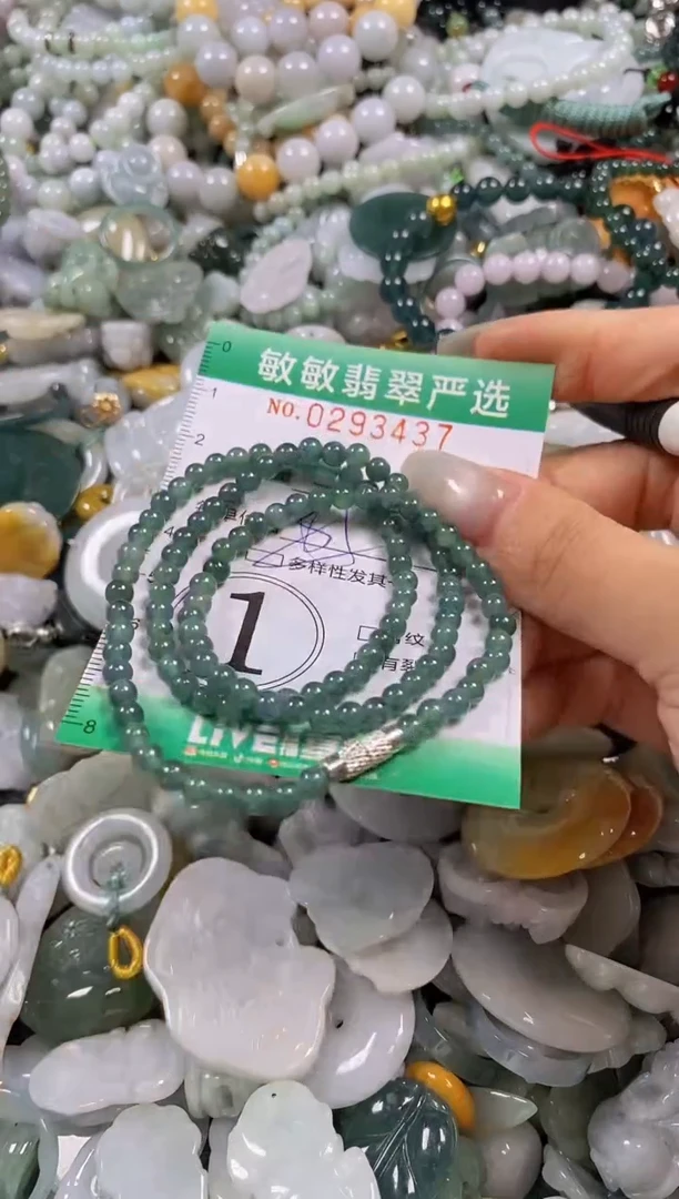 翡翠未镶嵌颈饰闪购0293437多样性发其一