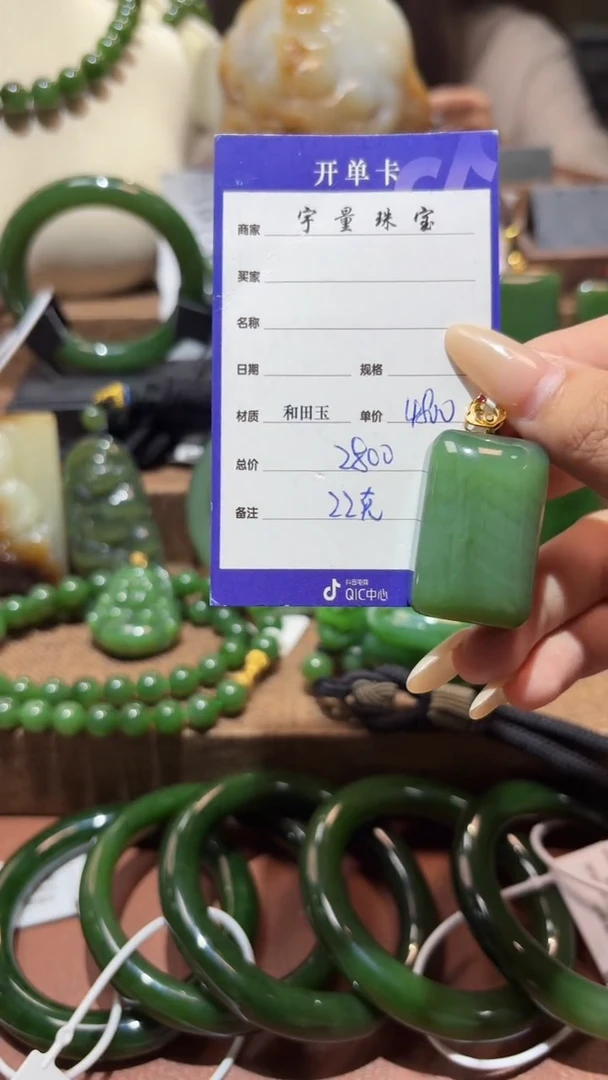 颈饰18K金镶嵌和田玉（碧玉）1