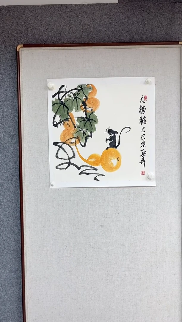 国画王兴华老师50斗方