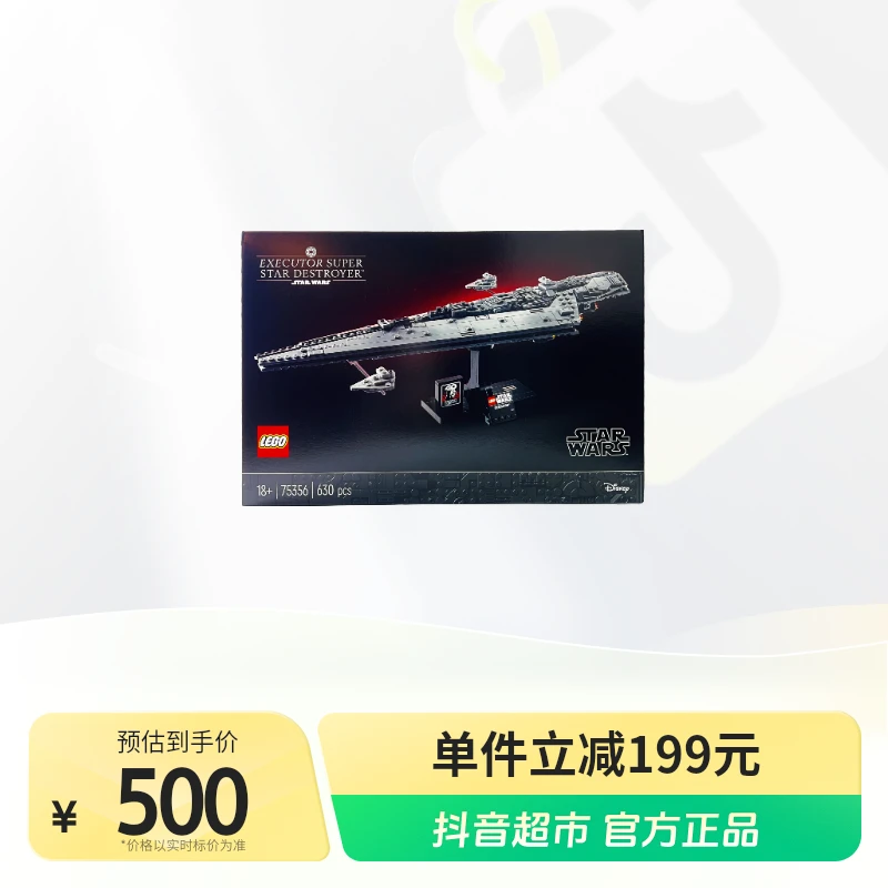 LEGO/乐高积木75356执行者号超级歼星舰1盒.