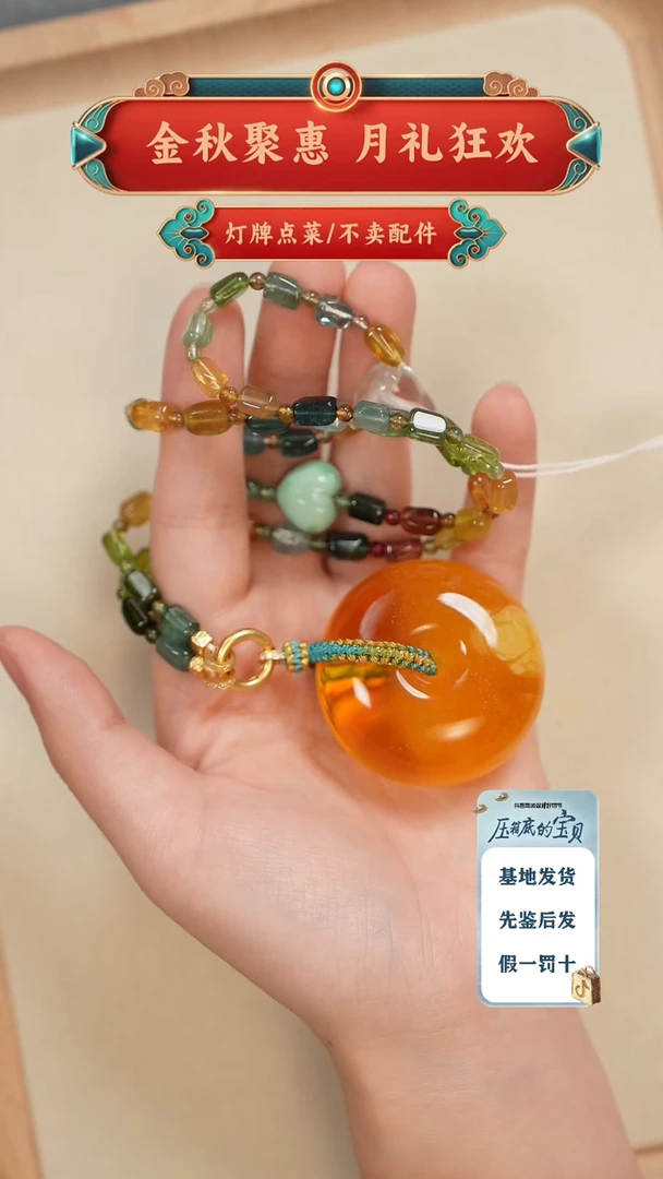 琥珀未镶嵌珠宝奇石吊坠