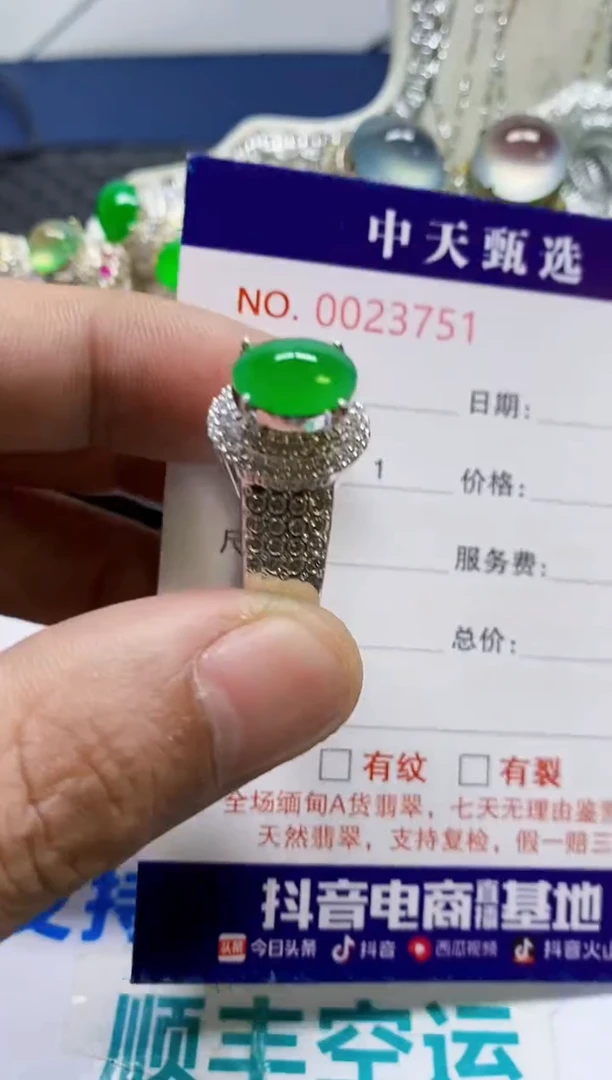 未镶嵌戒指翡翠/3751