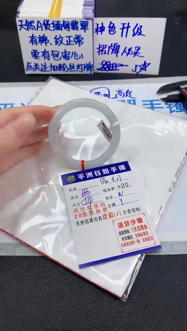 未镶嵌手镯翡翠11