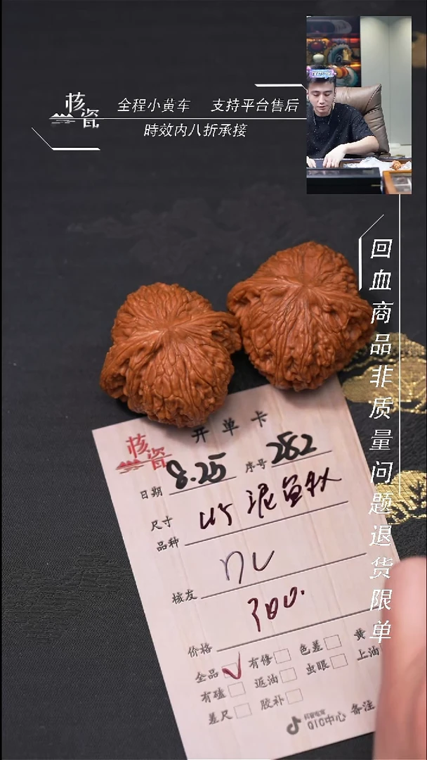 把件文玩核桃D****c泥鳅背282