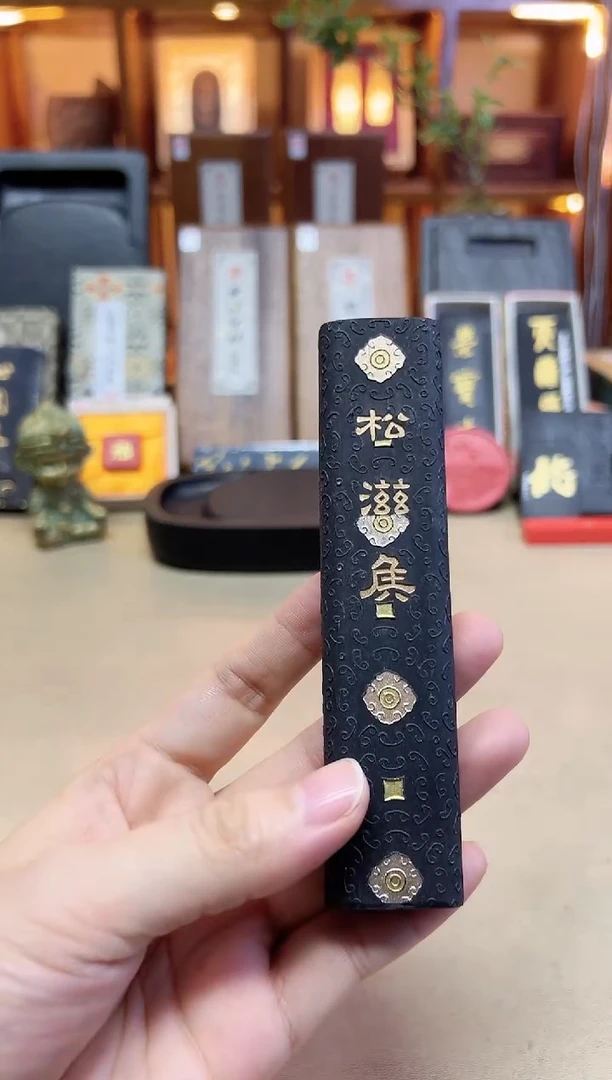 歙胡 决版 松滋候 90年代特级松 2两1锭