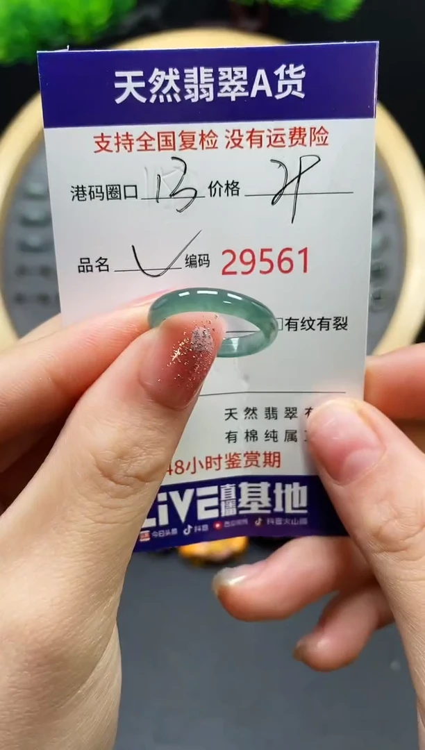 【闪购商品】翡翠戒指未镶嵌天然翡翠戒圈9561