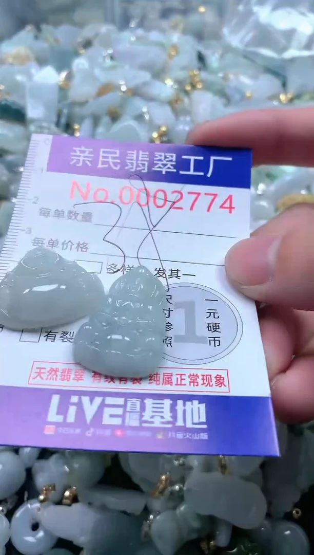 【闪购商品】翡翠吊坠(不含链)未镶嵌2774