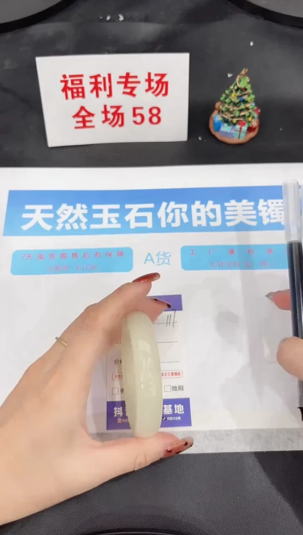 未镶嵌手镯石英质玉117-56.4