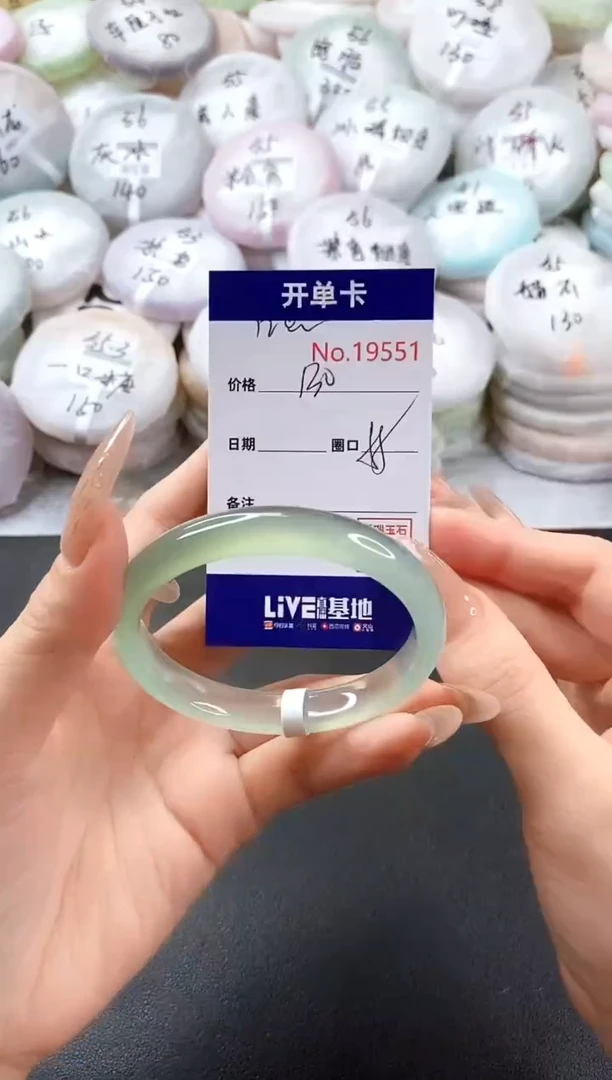 手镯玛瑙/玉髓未镶嵌19551圈口55