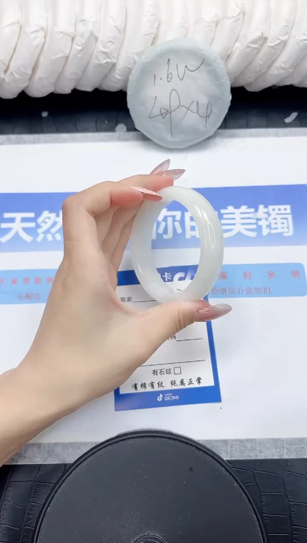 未镶嵌手镯和田玉152-54.4