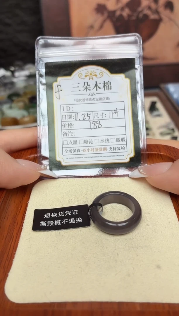 未镶嵌戒圈和田玉C****~11号