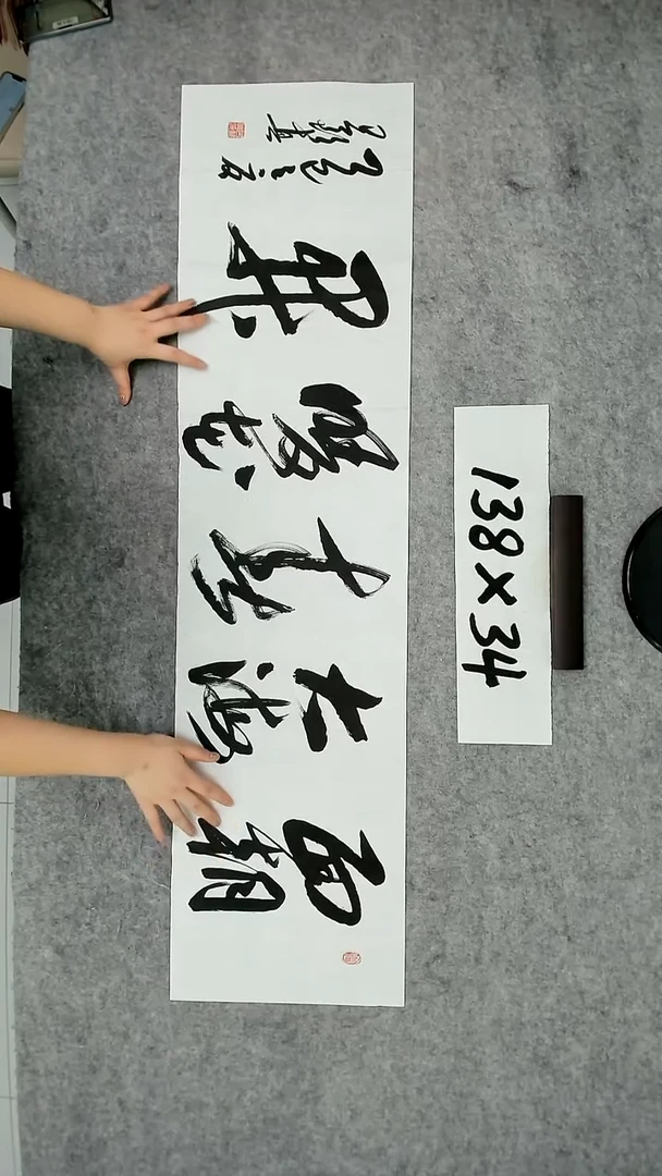 书法吕老师书法作品