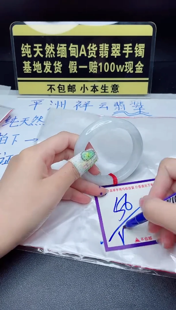 翡翠手镯未镶嵌我