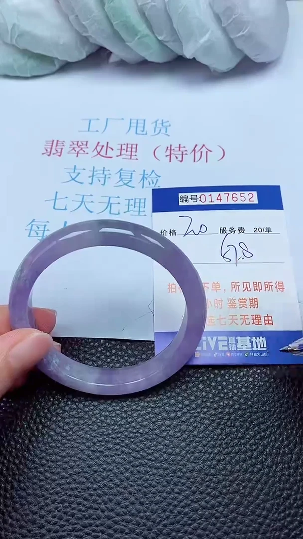 拍下以实物为准00147652