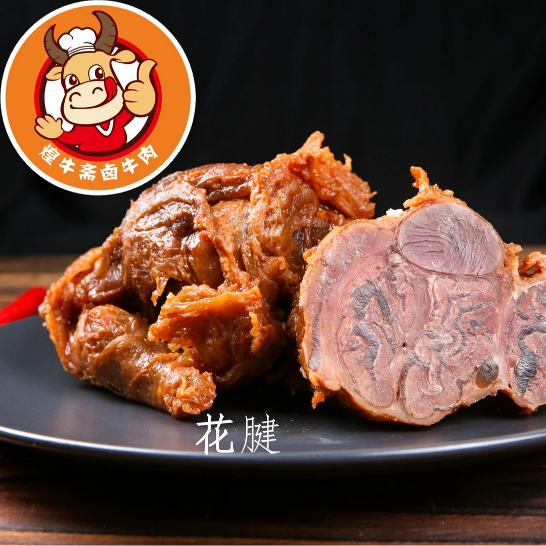 【精修五香牛腱】五香牛腱卤牛肉零食即食新鲜高蛋白真空包装卤味