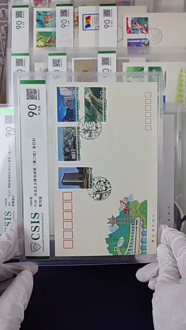 T139建设成就二 首日封 信泰90