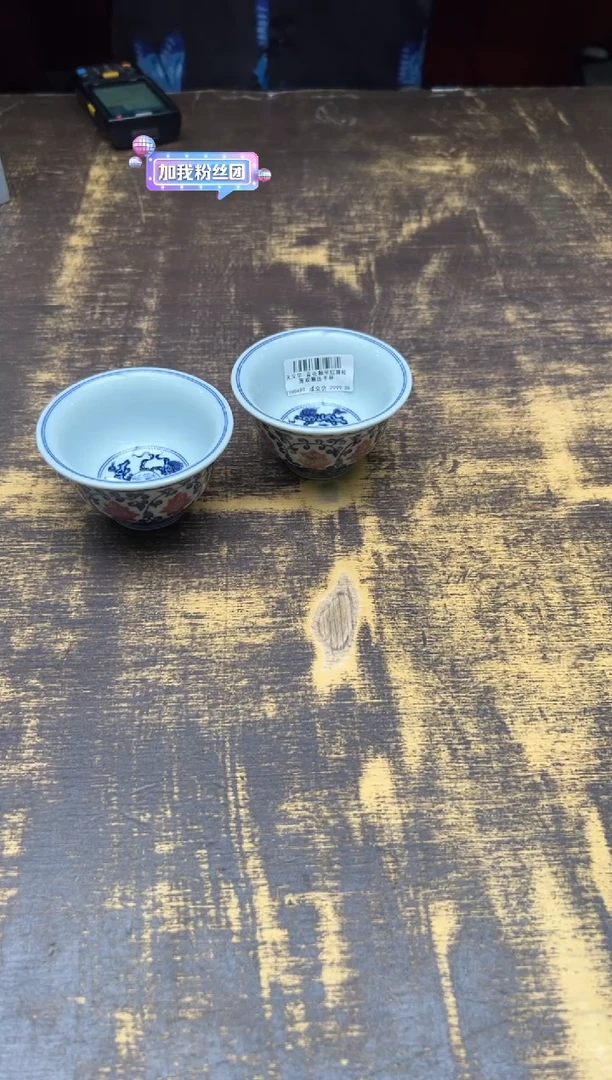 猴*（预售）天义华青花釉里红缠枝莲双狮压手杯