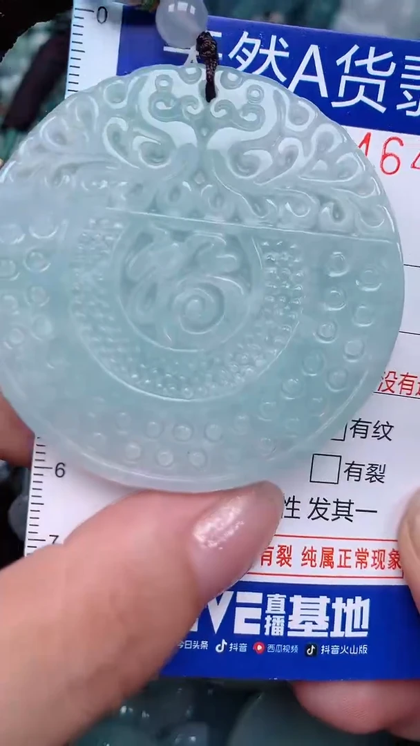 颈饰未镶嵌翡翠...0004648