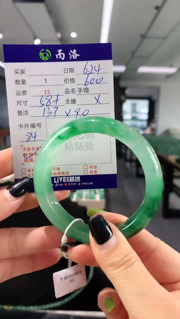 手镯石英质玉未镶嵌58+