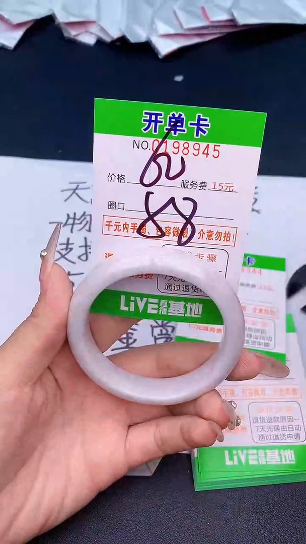 未镶嵌手镯翡翠45天然缅甸A货