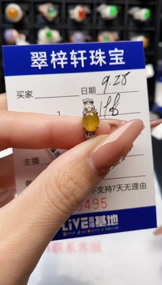 银S925镶嵌戒指翡翠6495
