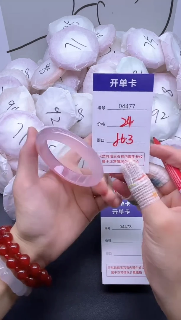 手镯玛瑙/玉髓未镶嵌4477