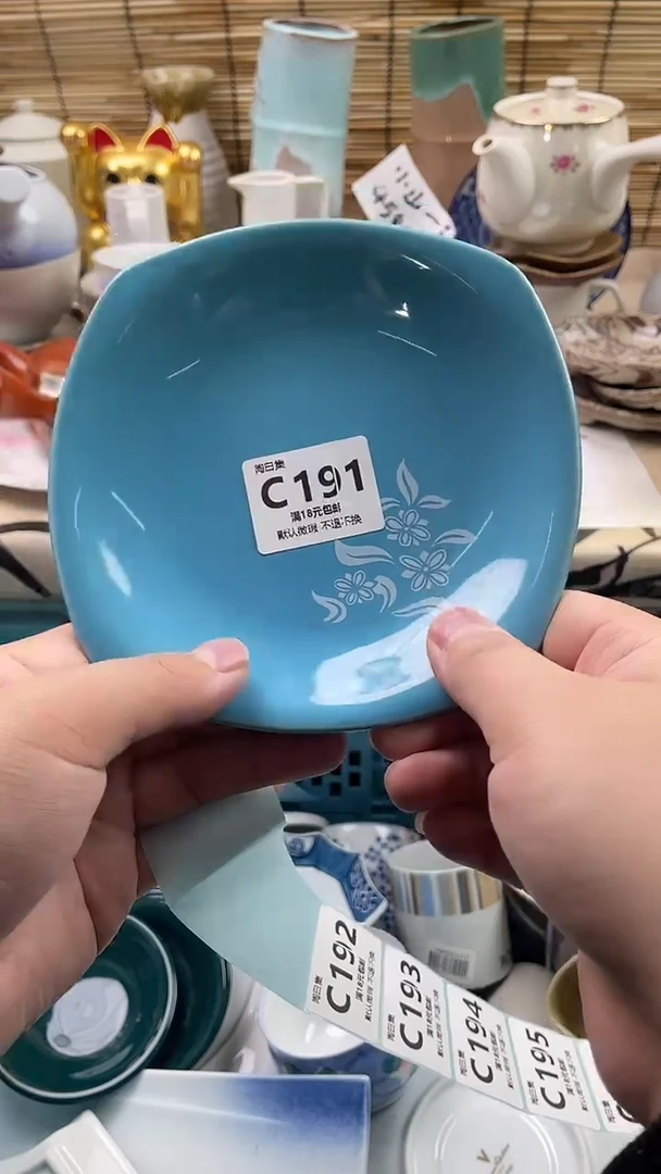 瓷片轻****友默认微瑕，介意慎拍！C191