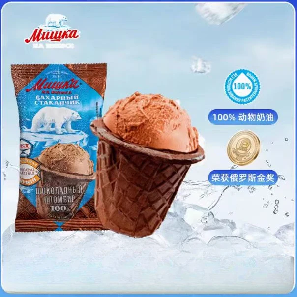 北极熊巧克力奶油冰淇淋甜筒杯-小店雪糕满46元顺丰包邮到家