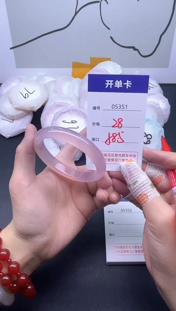 手镯玛瑙/玉髓未镶嵌5351