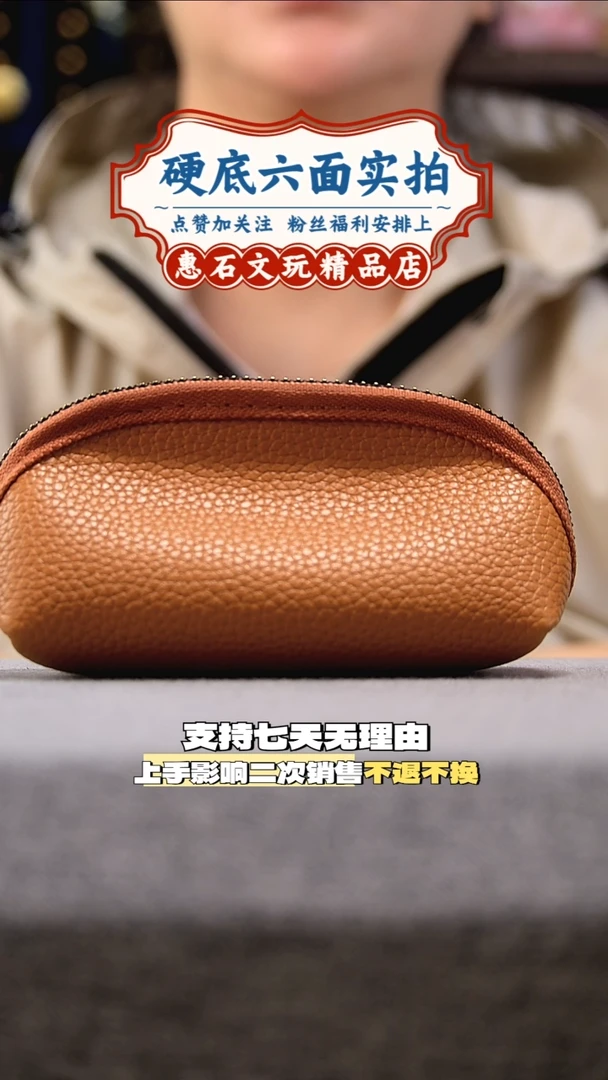把件桃核文玩核桃包 编码000