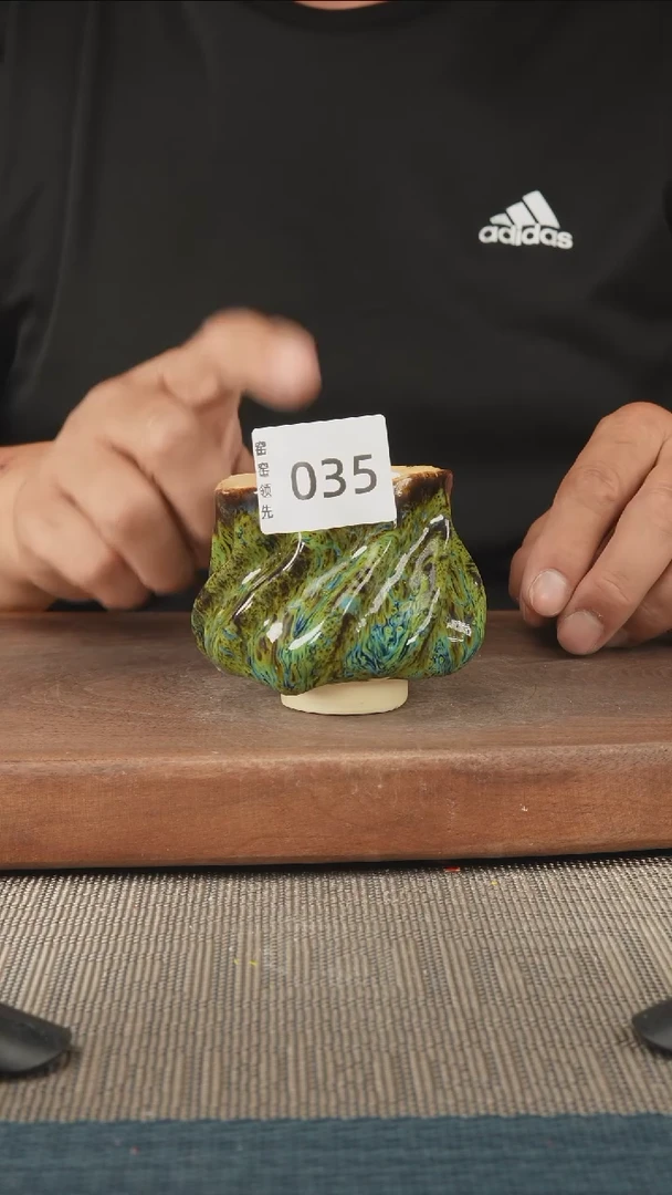 035窑窑领先 孤品原创