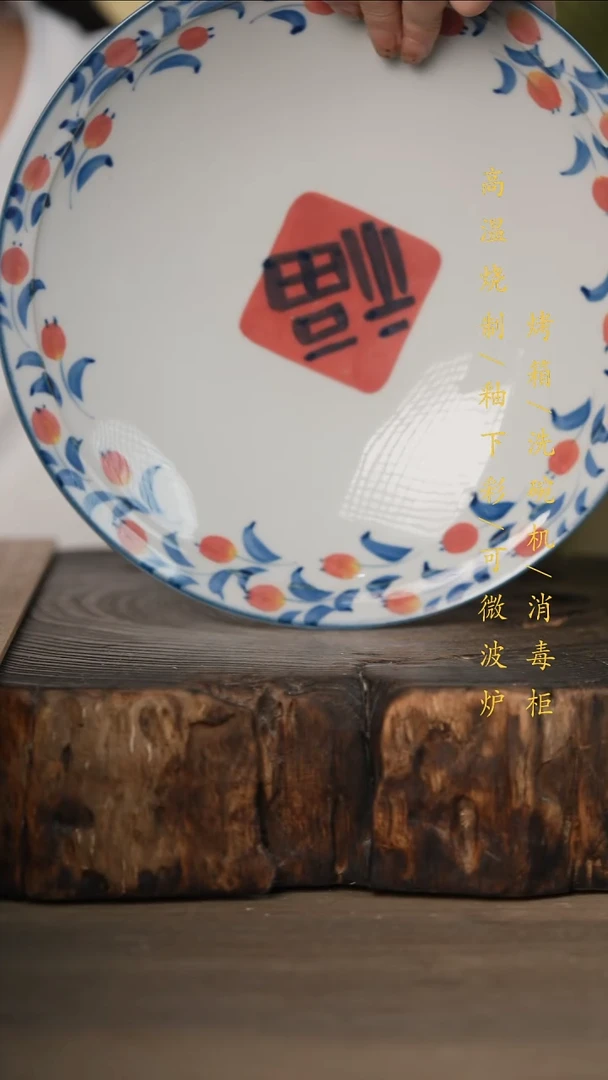 瓷片景德镇高温釉下彩可微波烤箱洗碗机