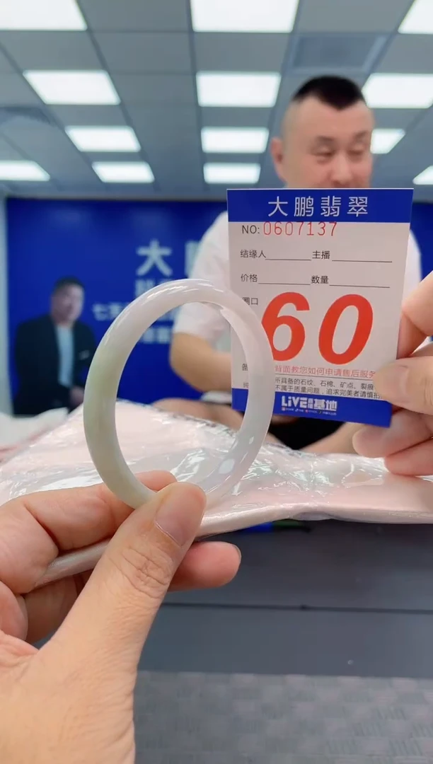 翡翠手镯未镶嵌AAAAAAAAAA