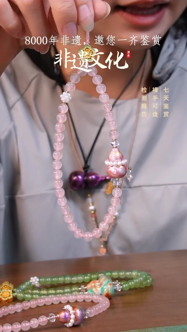 67彩云砂凤鸣葫芦手机链