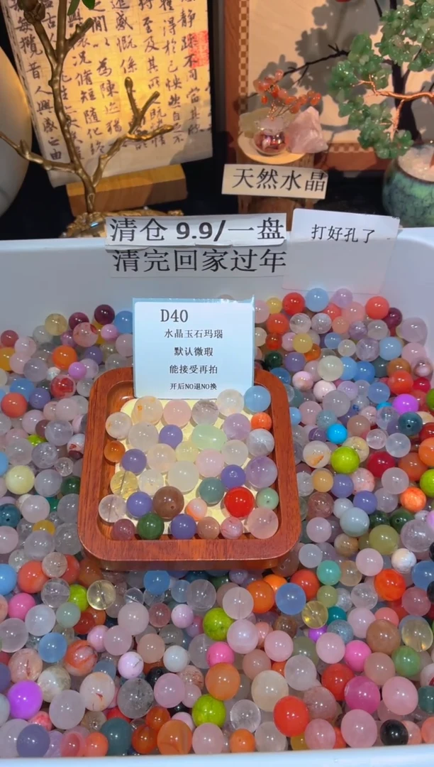 未镶嵌珠宝半成品水晶d40.默认瑕疵，介意勿拍！